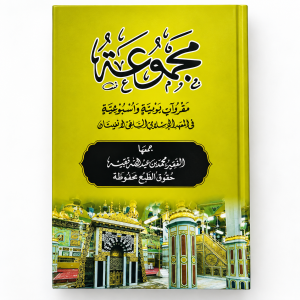 Majmu’ah Langitan